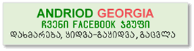 android-georgia-facebook-banner